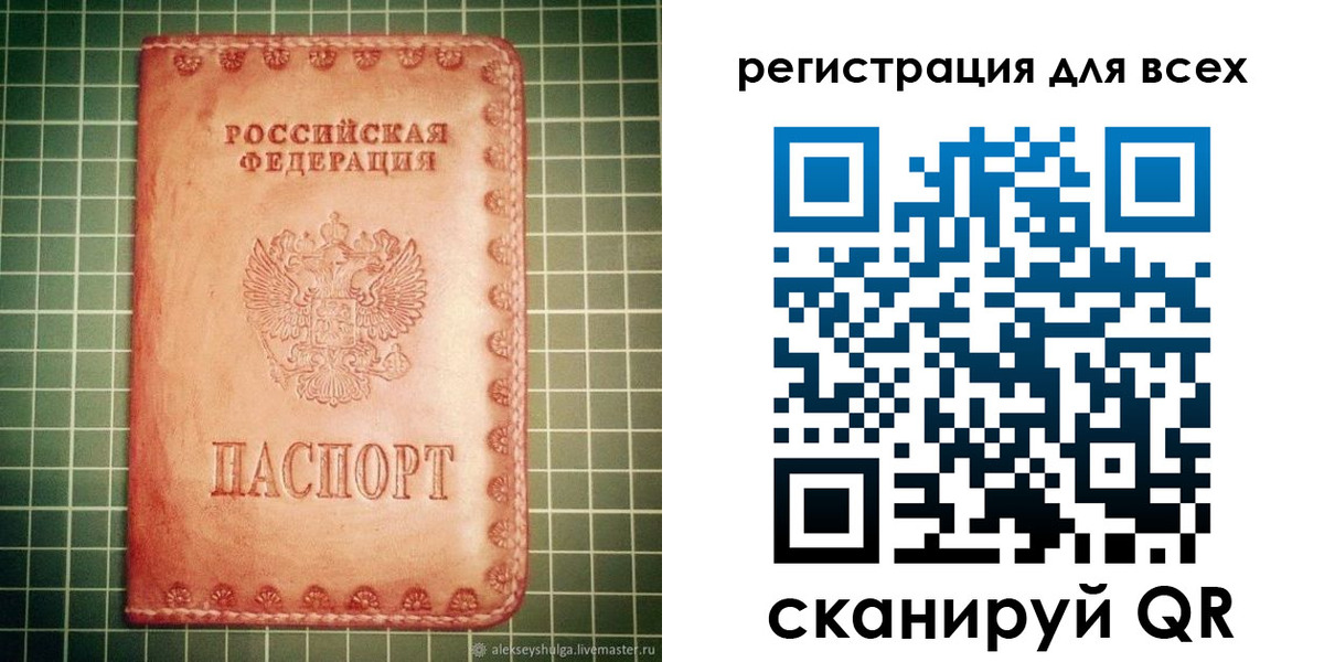 регистрация для дет. сада в Нелидово