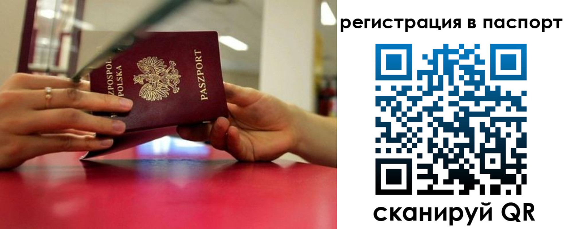 миграционный учет в Нелидово